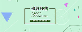 女装盛夏预售海报