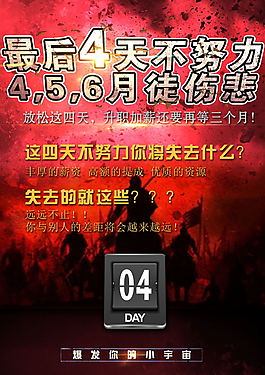 奮斗
