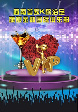 KTV海報(bào)