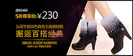 淘宝时尚中靴海报