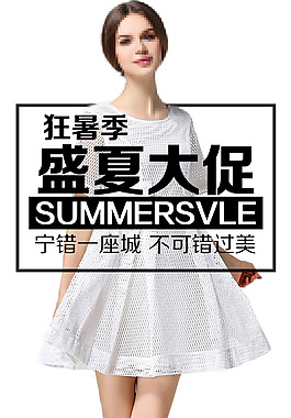 海報背景素材 淘寶夏裝素材 手機頁面