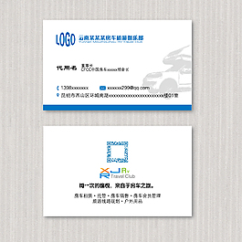 房车旅游俱乐部名片