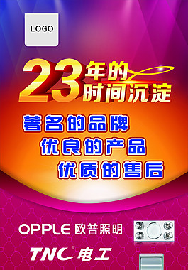 龍塘燈飾城