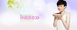 淘宝女装海报