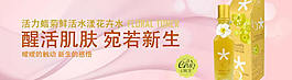 淘宝化妆品轮播图