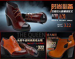 時尚牛皮女鞋海報
