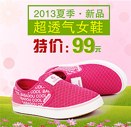 淘寶透氣女鞋新品海報
