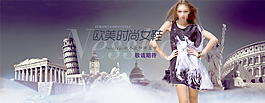 淘寶歐美時尚女鞋海報