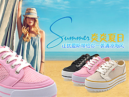 淘寶透氣休閑女鞋海報