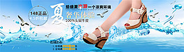 淘寶時尚涼鞋女鞋海報
