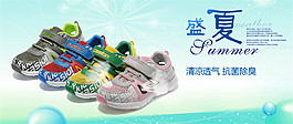 淘宝童鞋海报