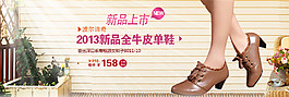 淘宝新品牛皮单鞋海报