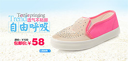 透气休闲女鞋海报