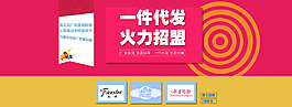 活動海報淘寶全屏背景
