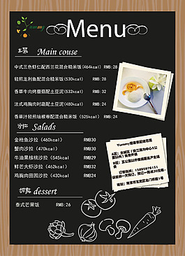 時(shí)尚餐廳菜單矢量圖素材