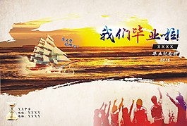 --畢業(yè)冊---