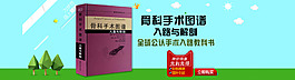 淘寶banner