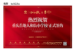签约桁架设计