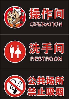 禁止吸煙