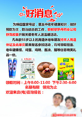 摩羅丹藥業關愛老年人活動
