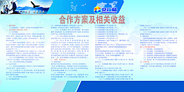 京廣和海報(bào)