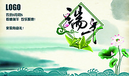 端午海報(bào)