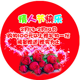 園牌情人節2七夕節DM  宣傳欄七夕