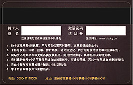 VIP卡反面