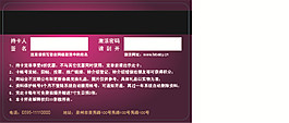 粉色會員卡反面設(shè)計