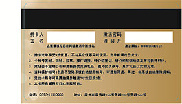 VIP反面設(shè)計(jì)