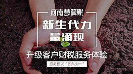 新生代力量