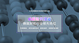 江蘇慧算賬