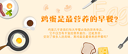 雞蛋是最營(yíng)養(yǎng)的早餐？