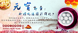 元宵節至：如何吃湯圓利消化