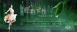 女性在經期不能做的三件事