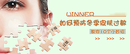 如何預(yù)防冬季皮膚過敏