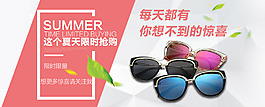 夏季時(shí)尚太陽(yáng)鏡