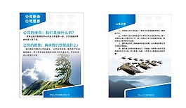 企業文化