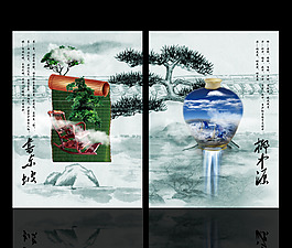 創(chuàng)意中國風海報