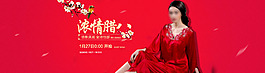 淘寶臘八女士睡衣促銷海報設(shè)計PSD素材