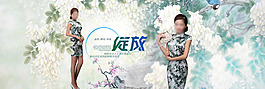 淘寶高端旗袍促銷(xiāo)海報(bào)設(shè)計(jì)PSD素材