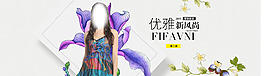 淘寶優(yōu)雅女裝促銷活動(dòng)海報(bào)設(shè)計(jì)PSD素材