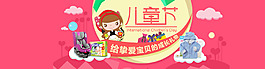 淘寶童裝61兒童節(jié)促銷海報(bào)設(shè)計(jì)PSD素材