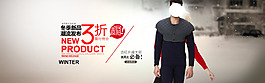 3折男裝海報(bào)