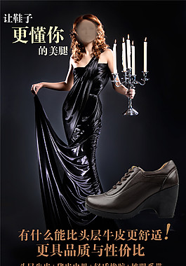 牛皮女鞋促銷海報