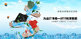 清爽涼鞋海報(bào)