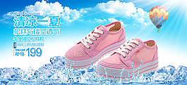 女鞋清涼一夏海報(bào)