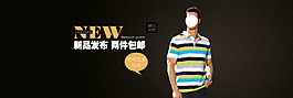 男裝海報