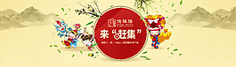 淘寶元宵節(jié)大促銷海報(bào)設(shè)計(jì)PSD素材