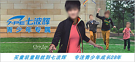 七波輝